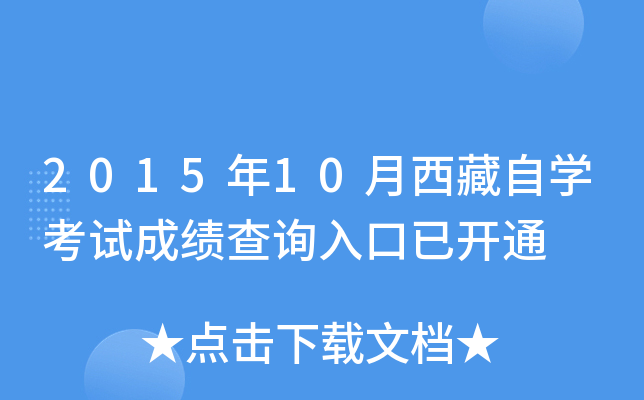 201510ԌWԇɿԃ?ni)_ͨ