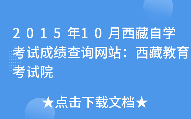 201510ԌWԇɿԃW(wng)վؽԇԺ