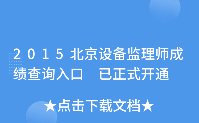 2015O(sh)O(jin)펟ɿ(j)ԃ?ni)?ʽ_(ki)ͨ