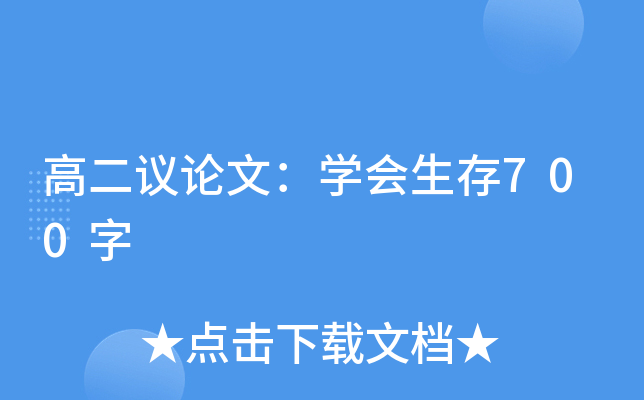 ߶hՓģW(xu)700