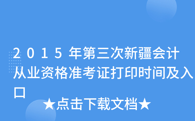2015½ӋĘI(y)Y(zhn)Cӡrg
