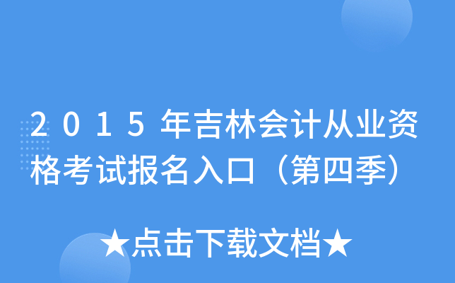2015꼪֕ӋĘI(y)Yԇڣļ