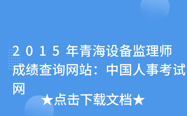2015ຣO(sh)O(jin)펟ɿԃW(wng)վЇ¿ԇW(wng)