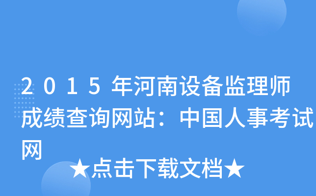 2015O(sh)O(jin)펟ɿԃW(wng)վЇ¿ԇW(wng)