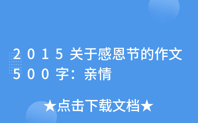 2015P(gun)ڸж(ji)500֣H