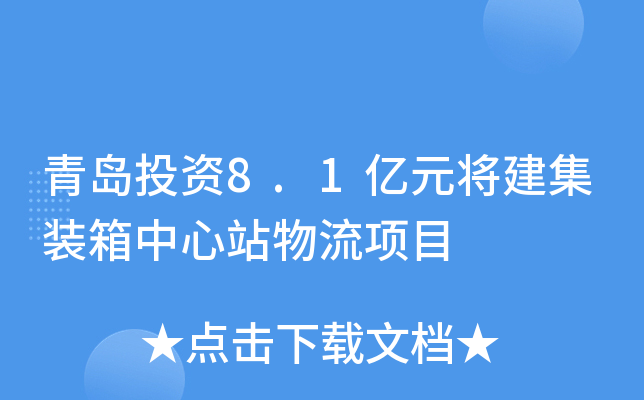 uͶY8.1|Ԫbվ(xing)Ŀ