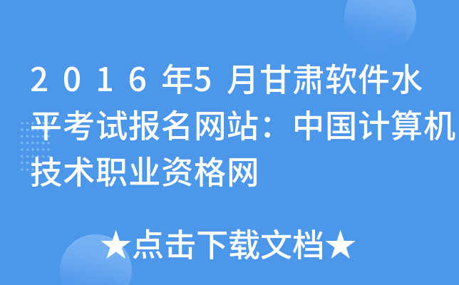20165¸CܛˮƽԇW(wng)վЇӋC(j)g(sh)I(y)YW(wng)
