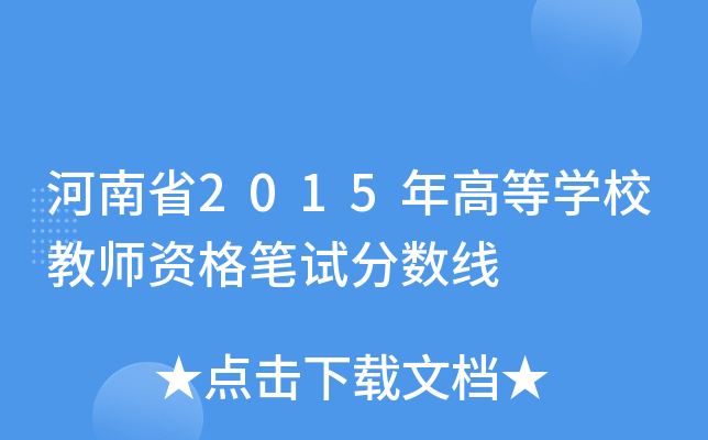 ʡ2015ߵȌW(xu)У̎YPԇ?jn)?sh)