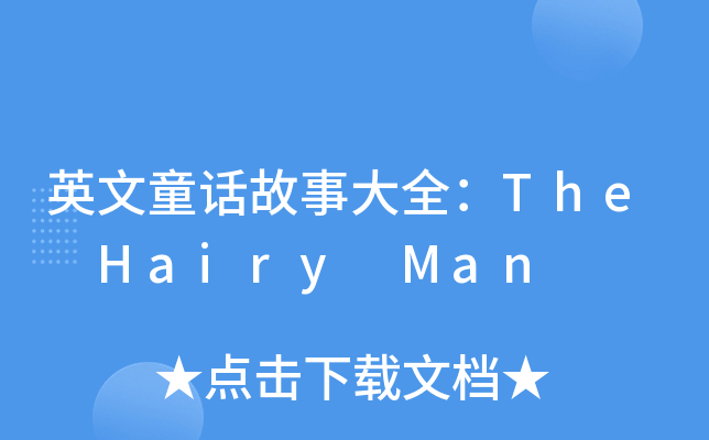 ӢͯԒ´ȫThe Hairy Man