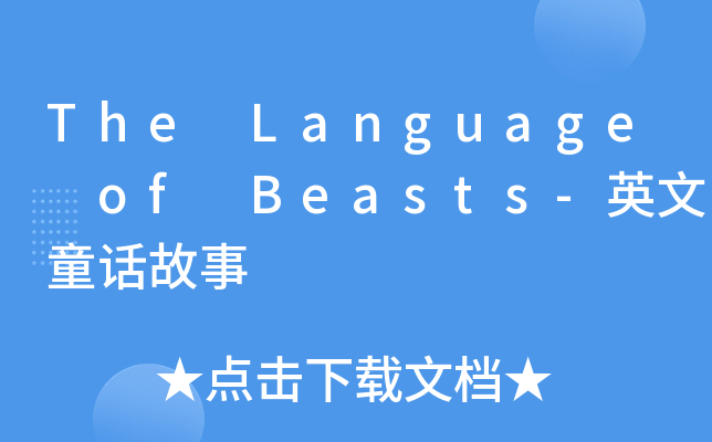 The Language of Beasts-英文童话故事