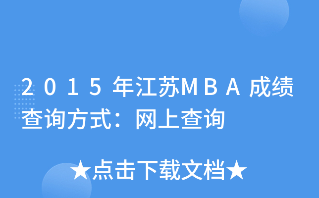 2015꽭KMBAɿ(j)ԃʽW(wng)ϲԃ