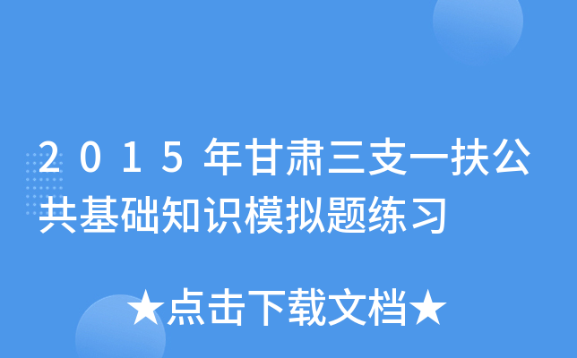 2015C֧һA(ch)֪R(sh)ģM}(x)