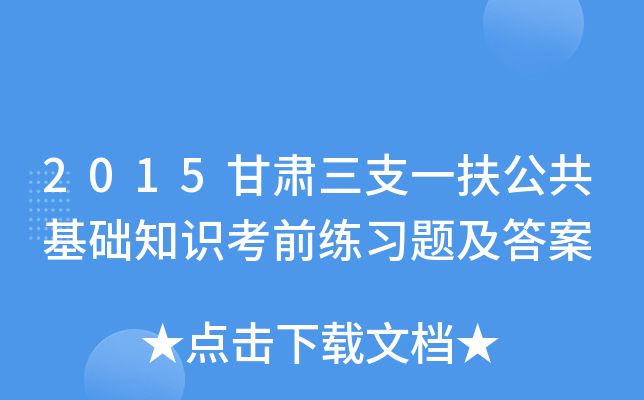 2015C֧һA(ch)֪R(sh)ǰ(x)}