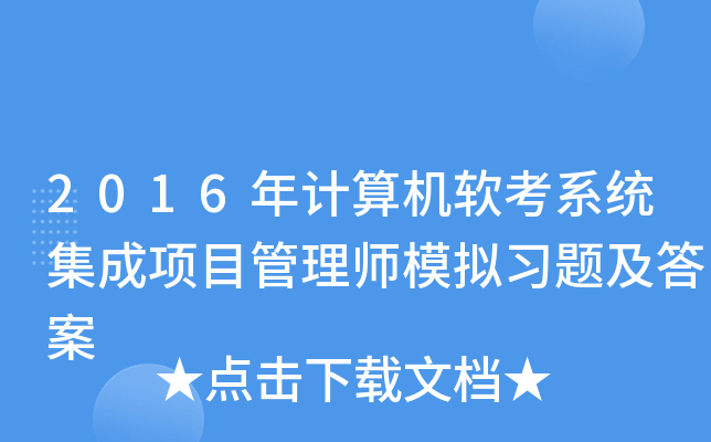 2016Ӌ(j)C(j)ܛϵy(tng)(xing)Ŀ펟ģM(x)}