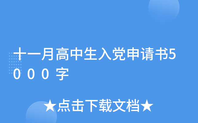 ʮһ¸hՈ(qng)(sh)5000