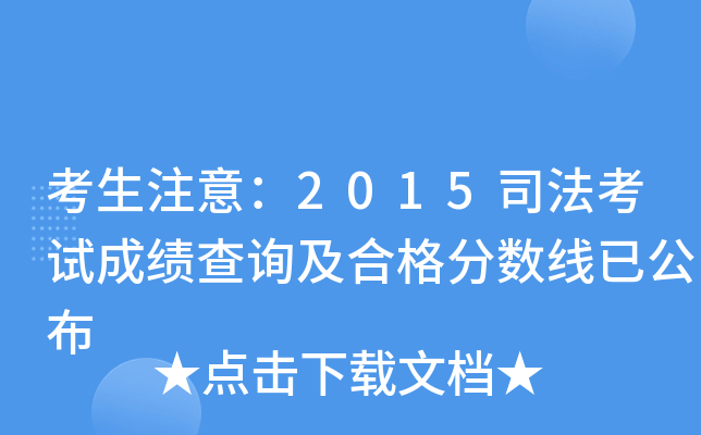 ע⣺2015˾ԇɿԃϸ?jn)?sh)ѹ