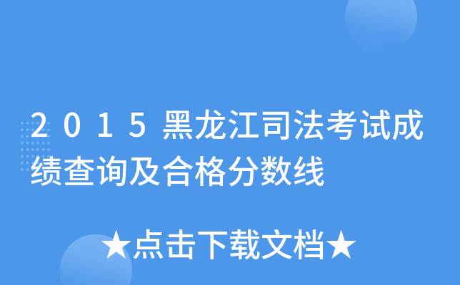 2015˾ԇɿԃϸ?jn)?sh)