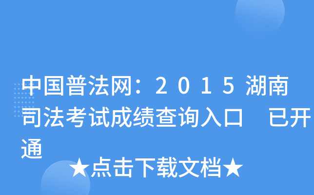 Ї(gu)շW(wng)2015˾ԇɿ(j)ԃ(xn)?ni)?_(ki)ͨ