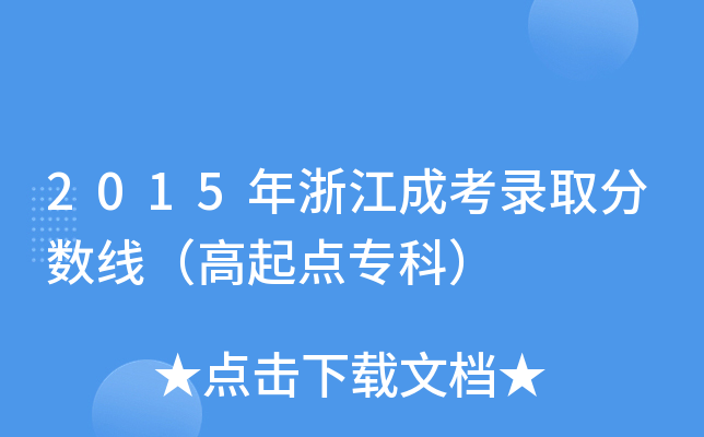 2015㽭ɿȡ?jn)?sh)c(din)ƣ