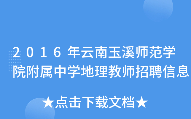 2016ϪW(xu)ԺЌW(xu)̎ƸϢ