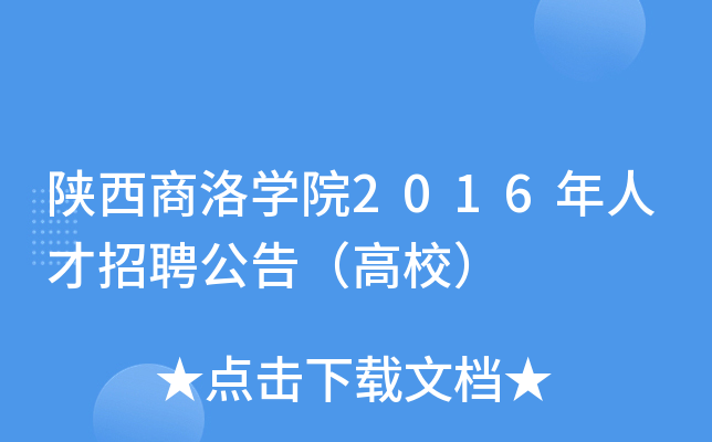 WԺ2016˲Ƹ棨У