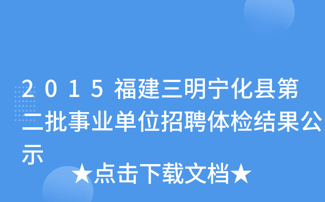 2015hڶI(y)λƸwzY(ji)ʾ