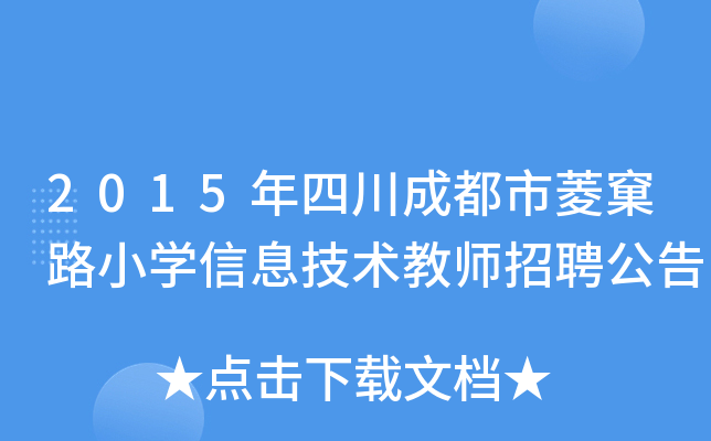2015Ĵɶ·СW(xu)Ϣg(sh)̎Ƹ