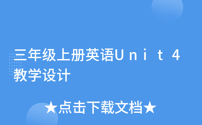 꼉σӢZUnit4̌W(xu)O(sh)Ӌ