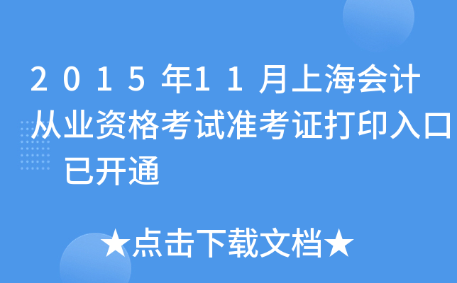201511ϺӋĘI(y)YԇʿCӡ _ͨ