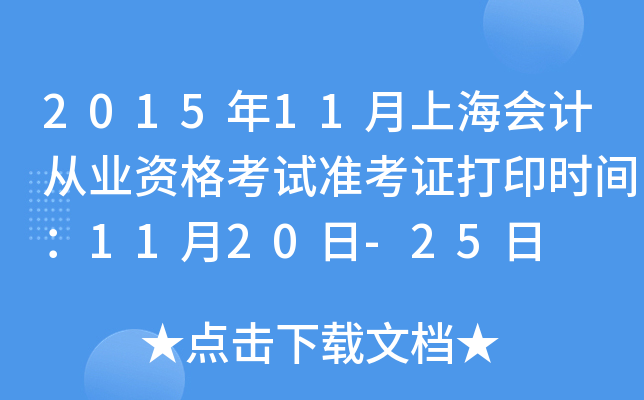 201511ϺӋĘI(y)YԇʿCӡrg1120-25