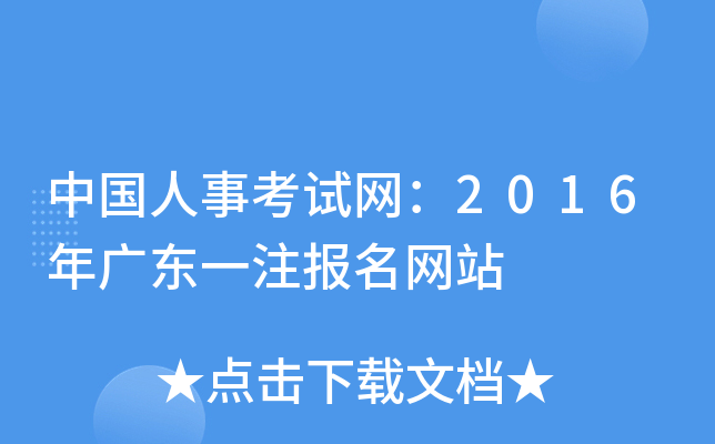 Ї¿ԇW(wng)2016V|һעW(wng)վ