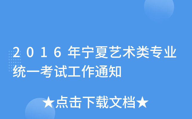 2016ꌎˇg(sh)I(y)y(tng)һԇ֪ͨ