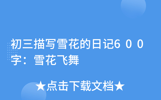 茑ѩӛ600֣ѩw