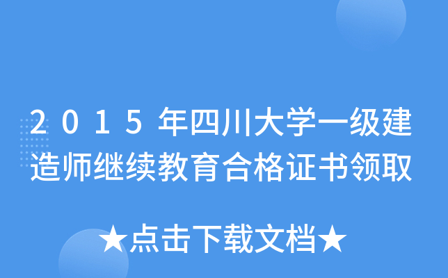 2015ĴW(xu)һ(j)쎟^m(x)ϸC(sh)I(lng)ȡ