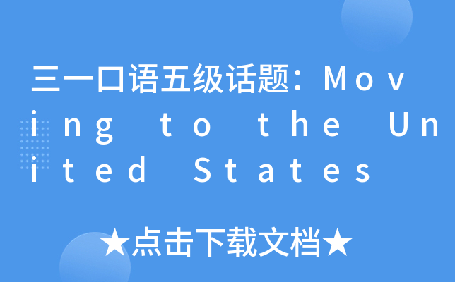 һZ弉Ԓ}Moving to the United States