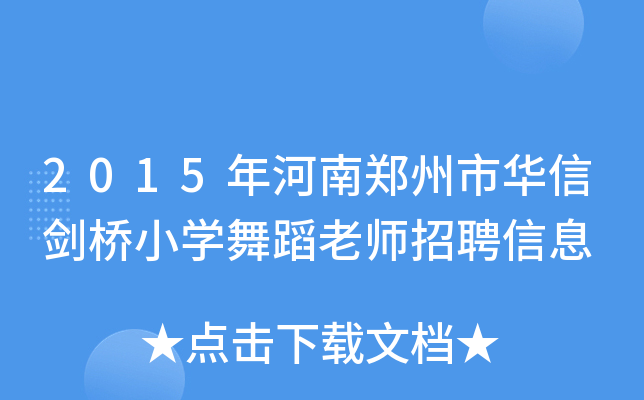 2015AńСW(xu)赸ώƸϢ