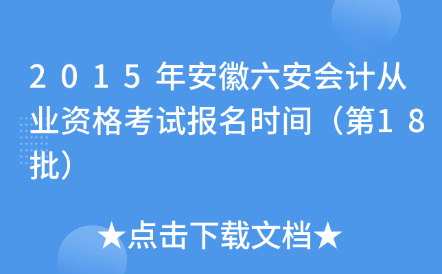2015갲(hu)Ӌ(j)ĘI(y)Yԇ(bo)r(sh)g18