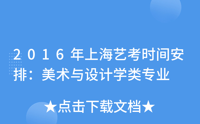 2016Ϻˇrgţg(sh)cO(sh)ӋW(xu)I(y)