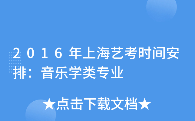 2016Ϻˇr(sh)gţ(l)W(xu)(li)(zhun)I(y)