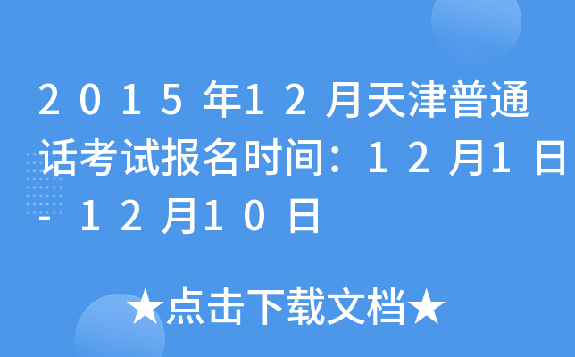 201512ͨԒԇ(bo)r(sh)g121-1210