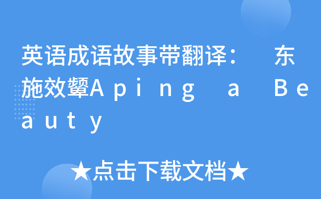 ӢZZg |ʩЧAAping a Beauty