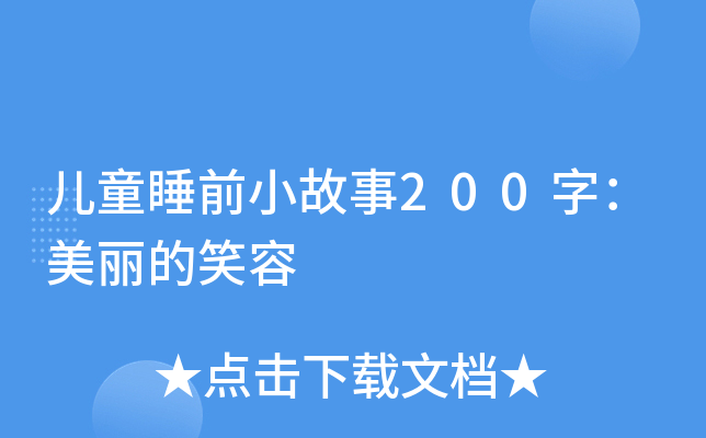 ͯ˯ǰС200֣Ц