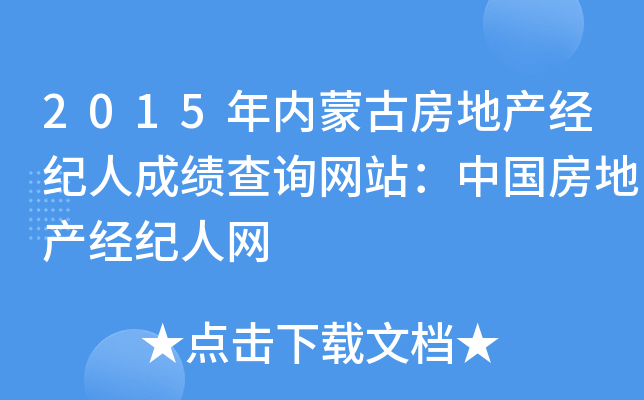 2015(ni)ɹŷخa(chn)(jng)o(j)˳ɿ(j)ԃ(xn)W(wng)վЇ(gu)خa(chn)(jng)o(j)˾W(wng)