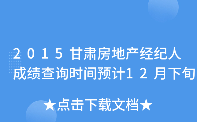 2015Cخa(chn)(jng)o(j)˳ɿԃr(sh)gA(y)Ӌ(j)12Ѯ