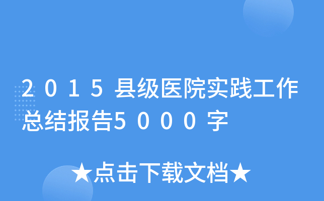 2015ht(y)Ժ`Y(ji)5000