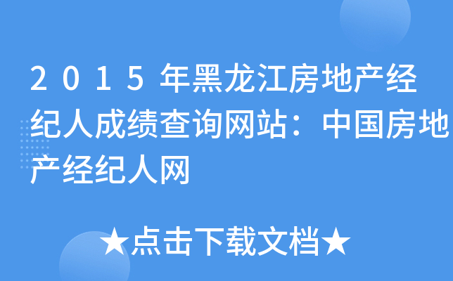 2015خa(chn)(jng)o(j)˳ɿ(j)ԃW(wng)վЇ(gu)خa(chn)(jng)o(j)˾W(wng)