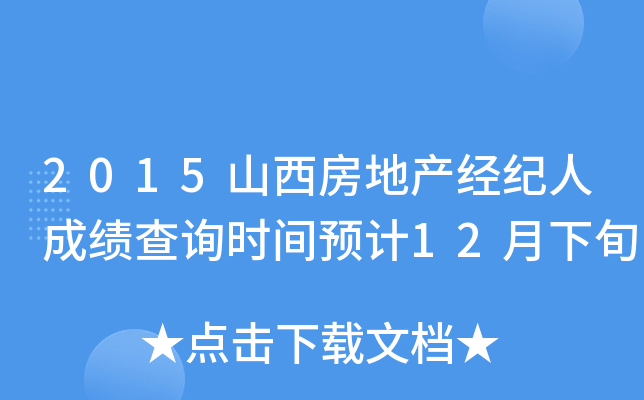 2015ɽخao˳ɿԃrgAӋ12Ѯ