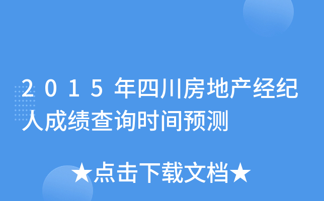 2015Ĵخa(chn)(jng)o(j)˳ɿ(j)ԃ(xn)r(sh)gA(y)y(c)