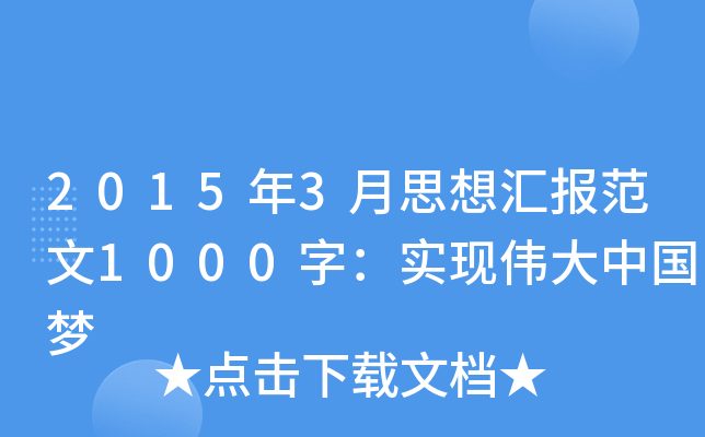 20153˼?yn)R1000֣F(xin)Ї