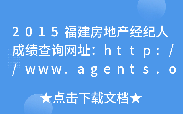 2015خa(chn)(jng)o˳ɿԃW(wng)ַhttp://www.agents.org.cn/